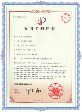 珠海有机产品认证证书